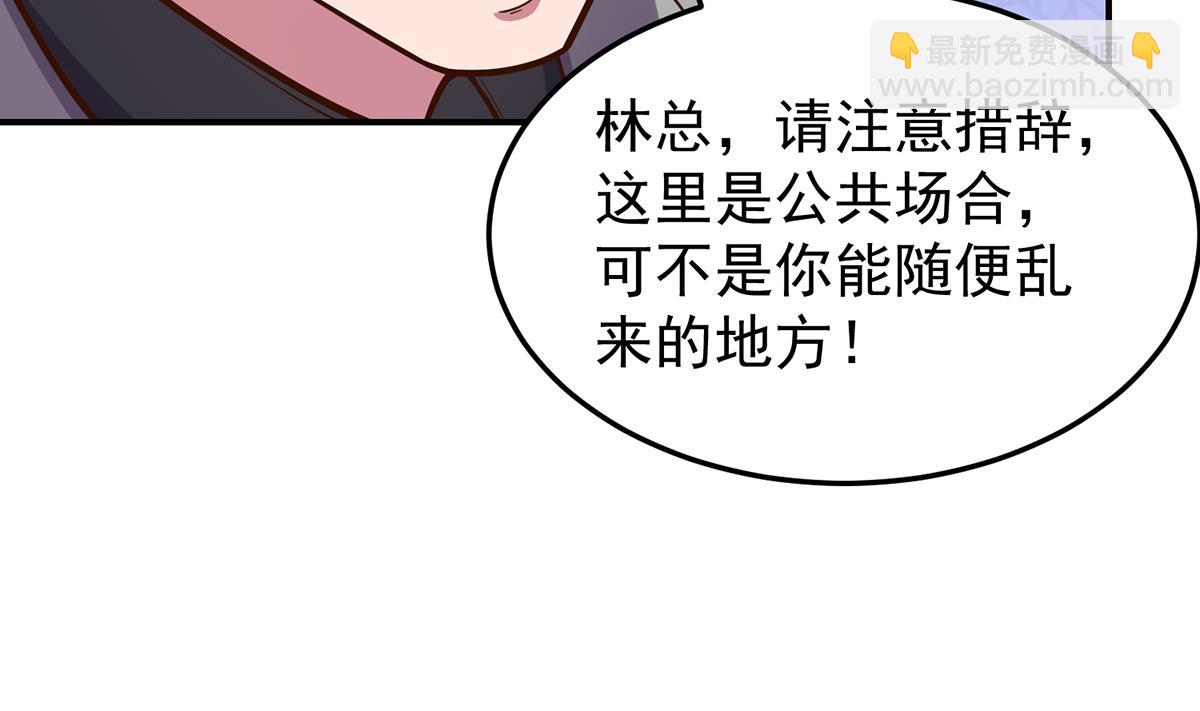 🍚修仙归来在校园 第342话 又来找死！ 第13页