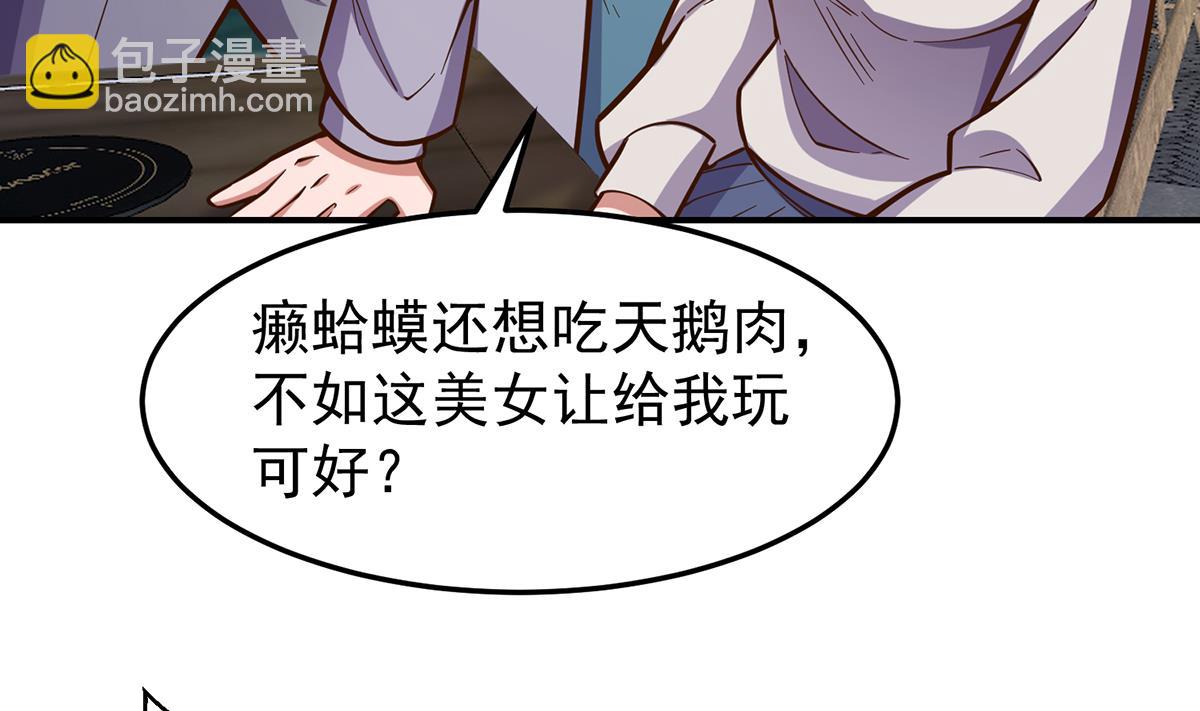 🍚修仙归来在校园 第342话 又来找死！ 第16页