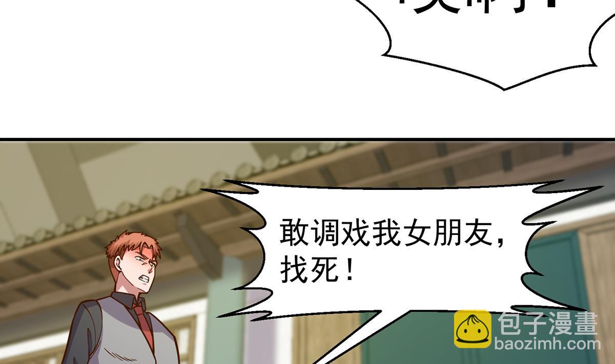 🍚修仙归来在校园 第342话 又来找死！ 第19页