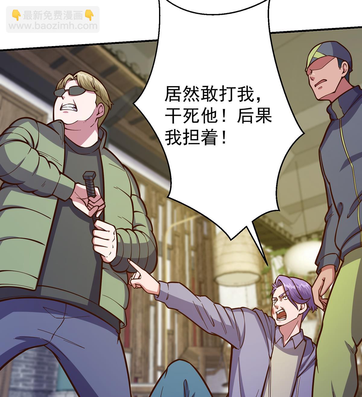 🍚修仙归来在校园 第342话 又来找死！ 第22页