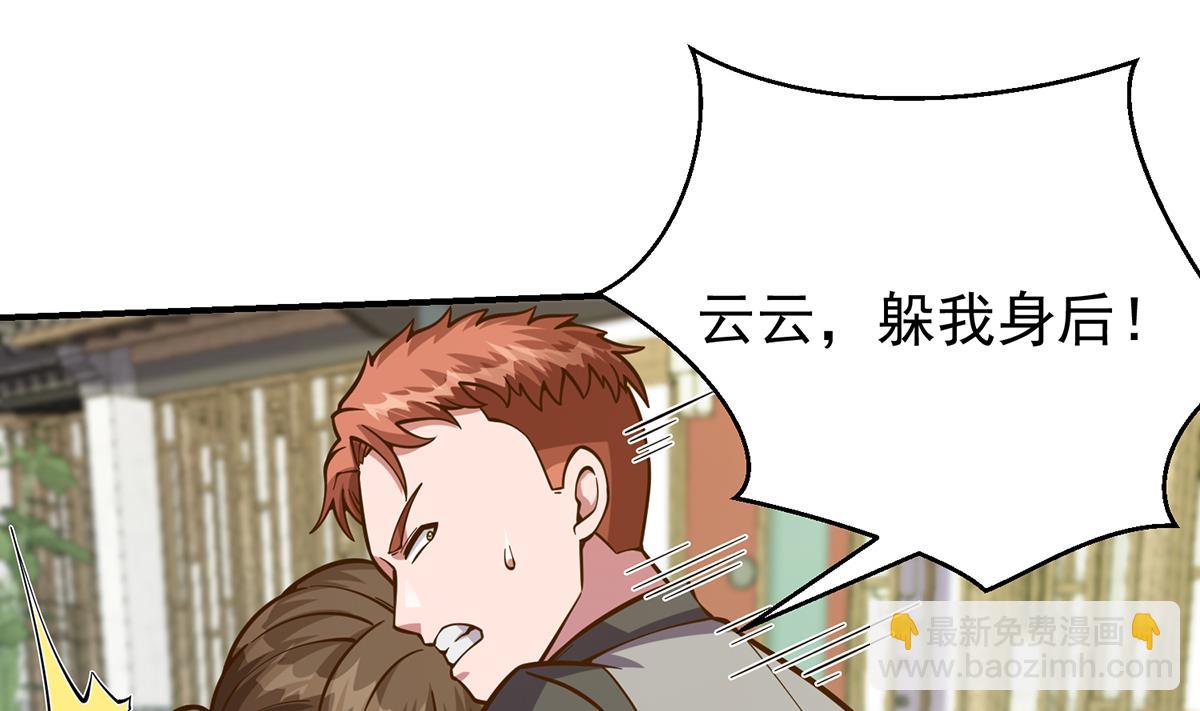 🍚修仙归来在校园 第342话 又来找死！ 第25页