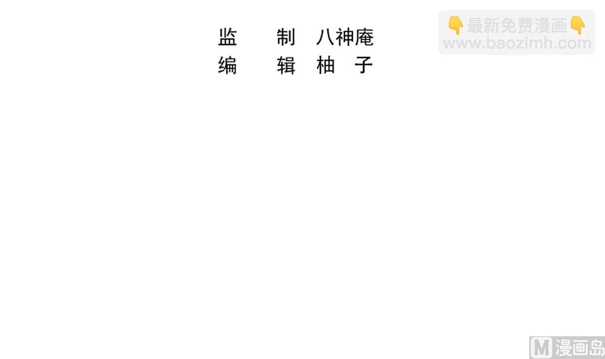 🍚修仙归来在校园 第342话 又来找死！ 第3页