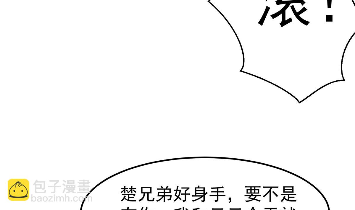 🍚修仙归来在校园 第342话 又来找死！ 第38页