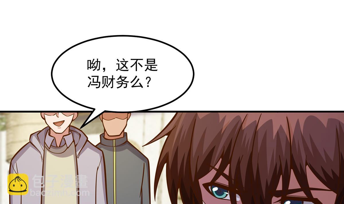 🍚修仙归来在校园 第342话 又来找死！ 第4页