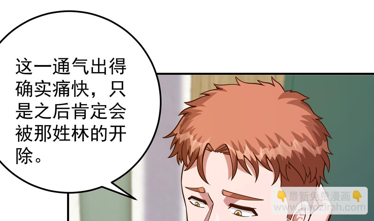 🍚修仙归来在校园 第342话 又来找死！ 第41页