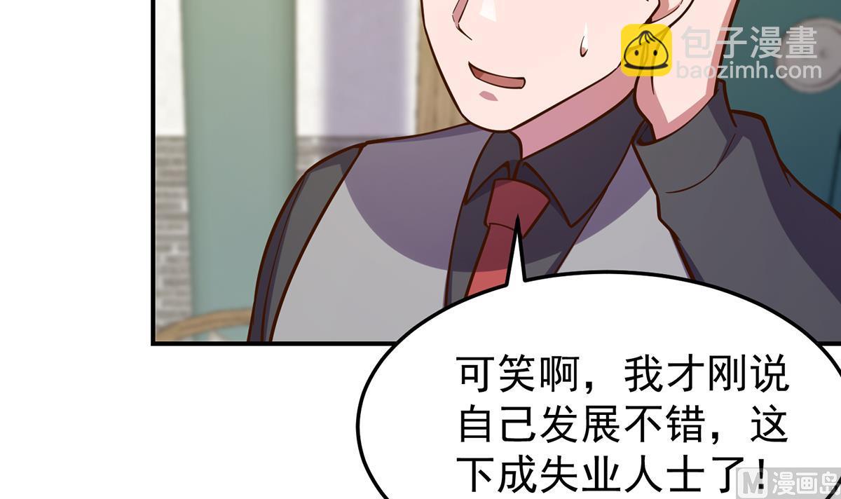 🍚修仙归来在校园 第342话 又来找死！ 第42页