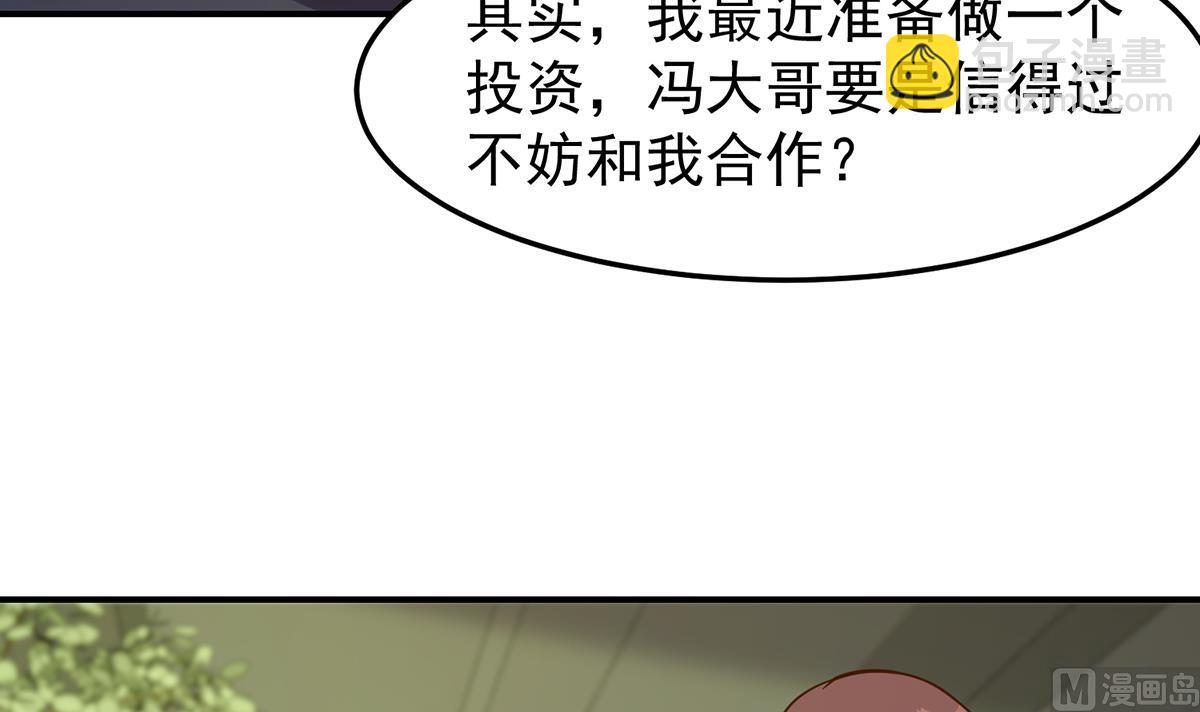 🍚修仙归来在校园 第342话 又来找死！ 第45页
