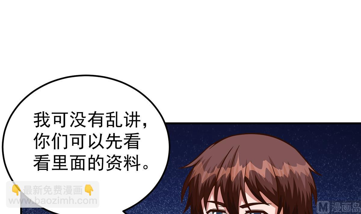 🍚修仙归来在校园 第342话 又来找死！ 第48页