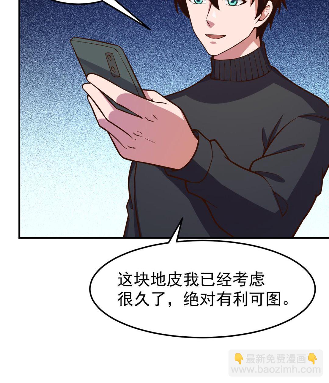 🍚修仙归来在校园 第342话 又来找死！ 第49页