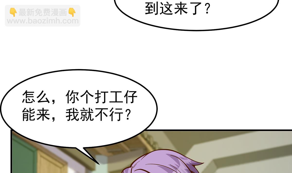 🍚修仙归来在校园 第342话 又来找死！ 第8页