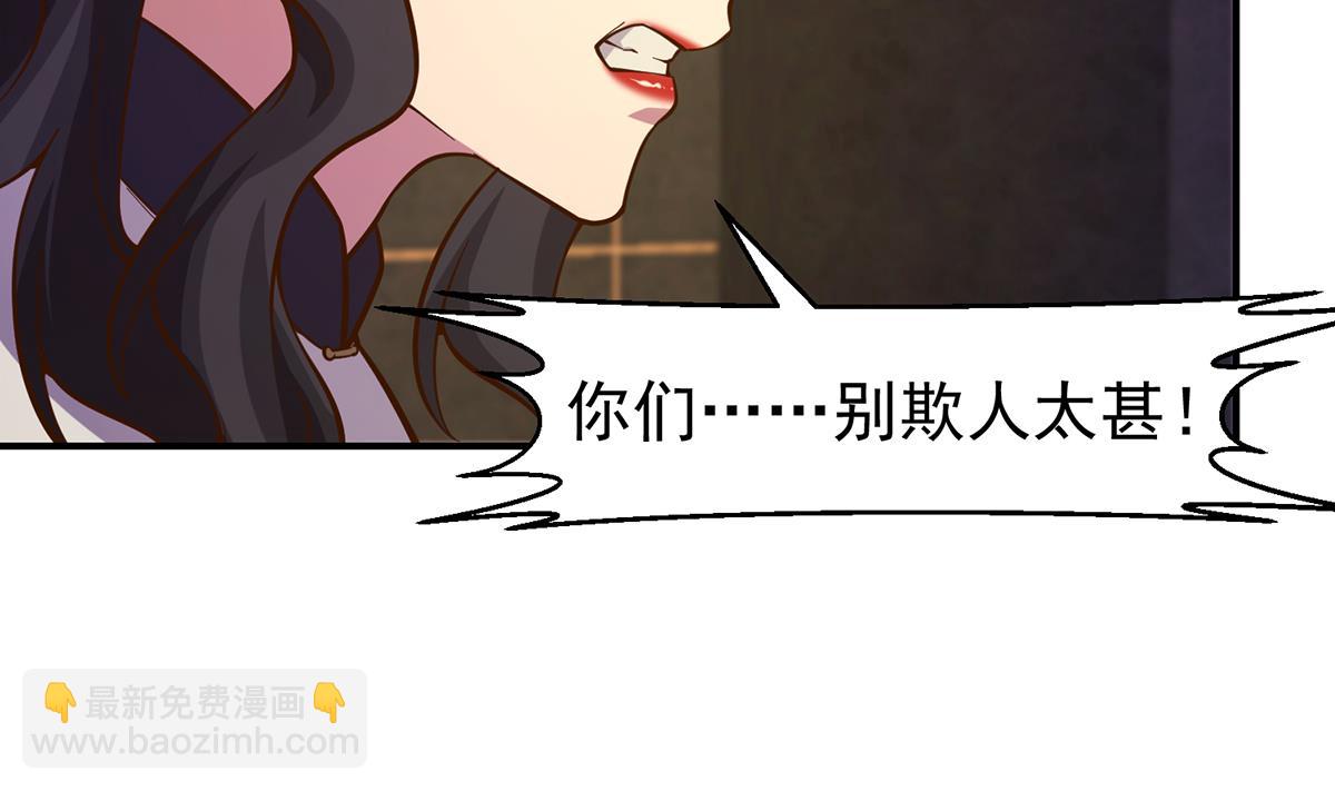 🍚修仙归来在校园 第344话 我可是欧阳家 第11页