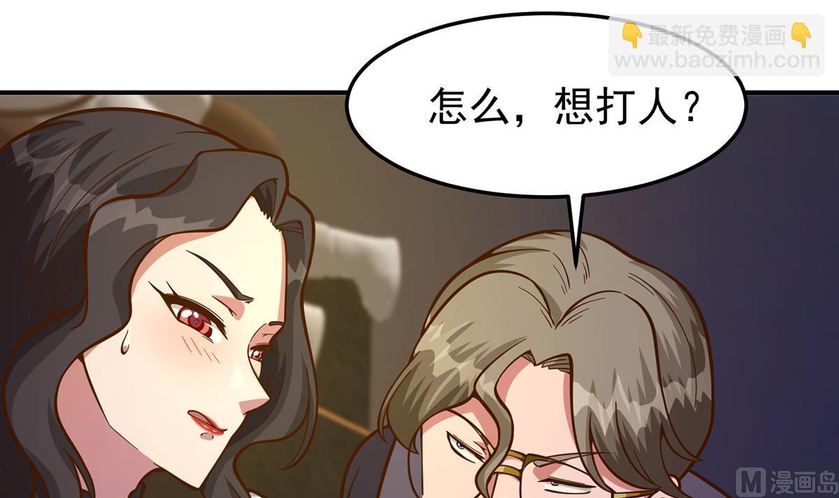 🍚修仙归来在校园 第344话 我可是欧阳家 第12页