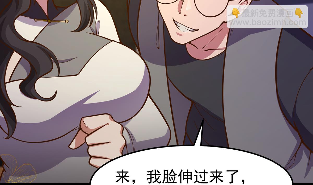 🍚修仙归来在校园 第344话 我可是欧阳家 第13页