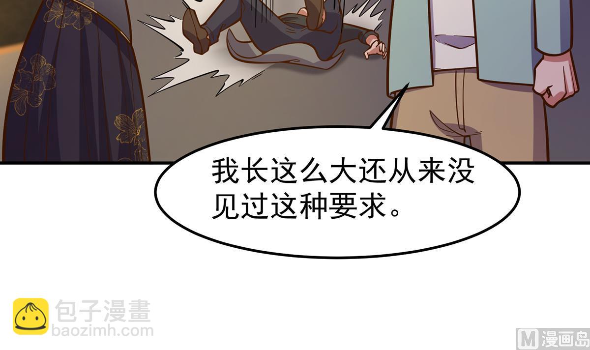🍚修仙归来在校园 第344话 我可是欧阳家 第18页