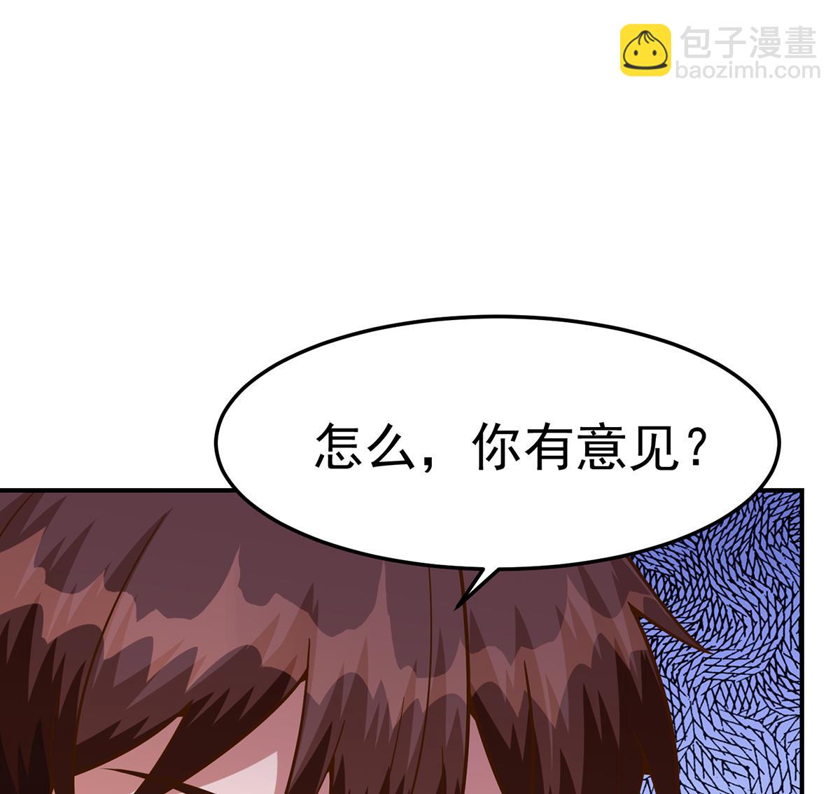 🍚修仙归来在校园 第344话 我可是欧阳家 第23页