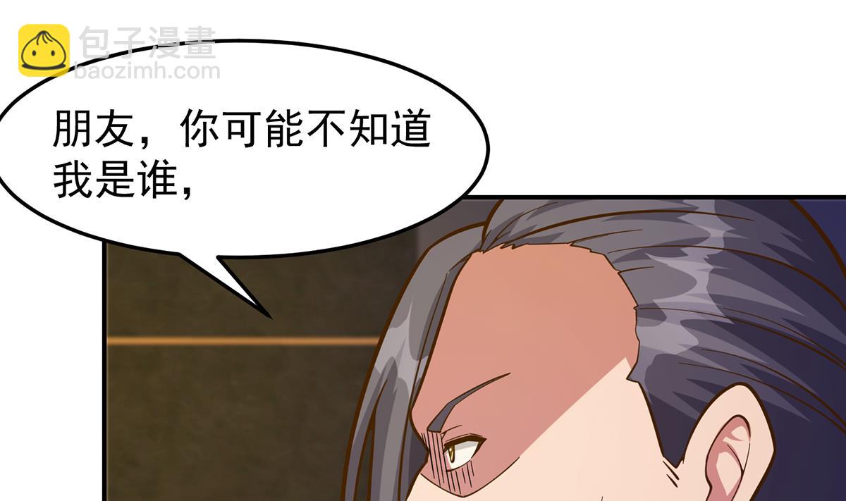 🍚修仙归来在校园 第344话 我可是欧阳家 第25页