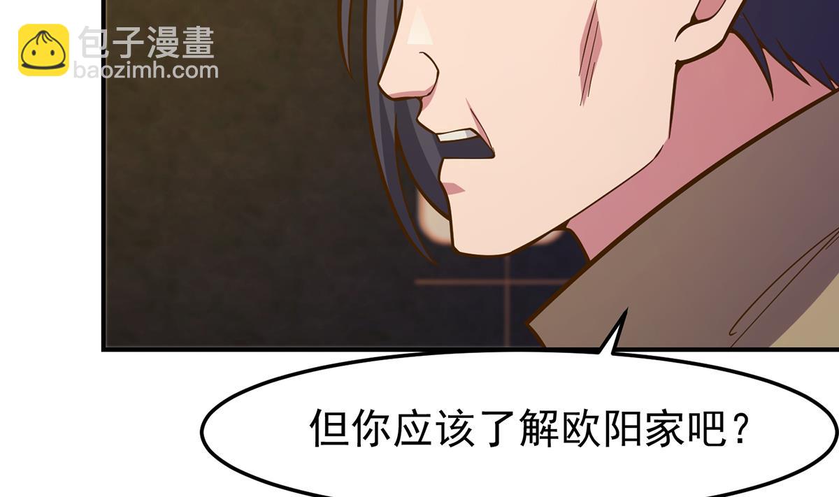 🍚修仙归来在校园 第344话 我可是欧阳家 第26页