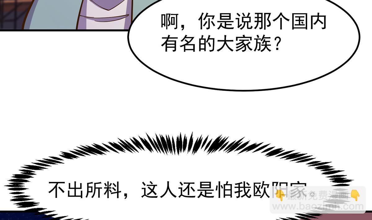 🍚修仙归来在校园 第344话 我可是欧阳家 第29页