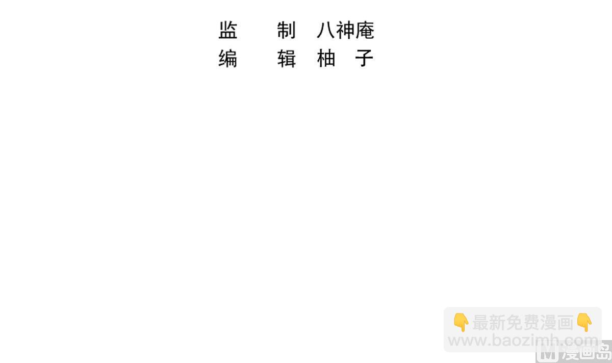 🍚修仙归来在校园 第344话 我可是欧阳家 第3页