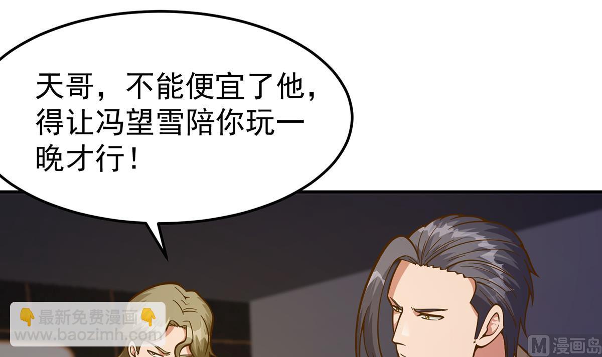 🍚修仙归来在校园 第344话 我可是欧阳家 第33页