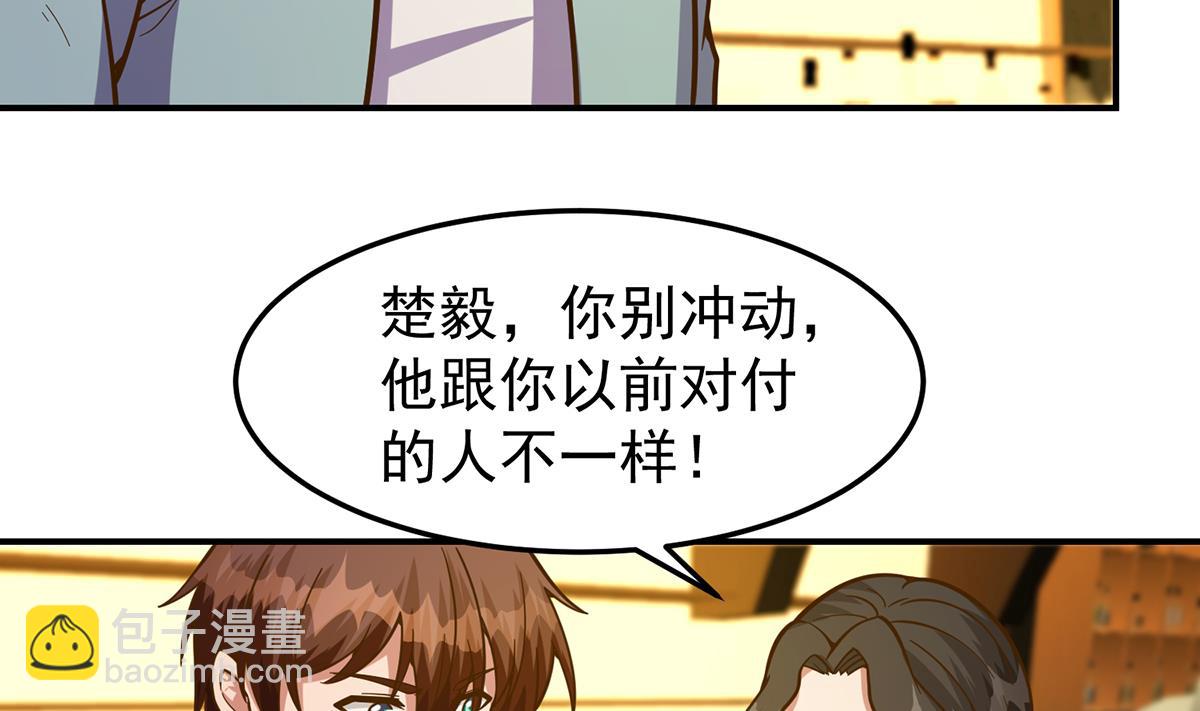 🍚修仙归来在校园 第344话 我可是欧阳家 第37页