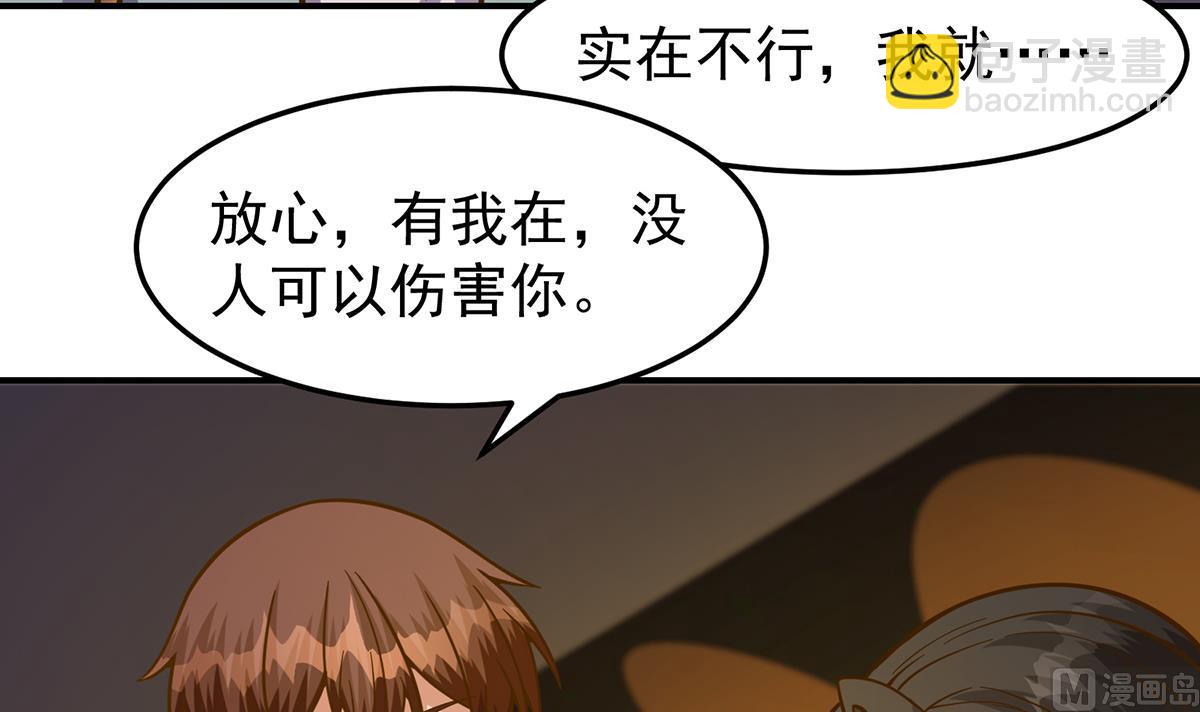 🍚修仙归来在校园 第344话 我可是欧阳家 第39页