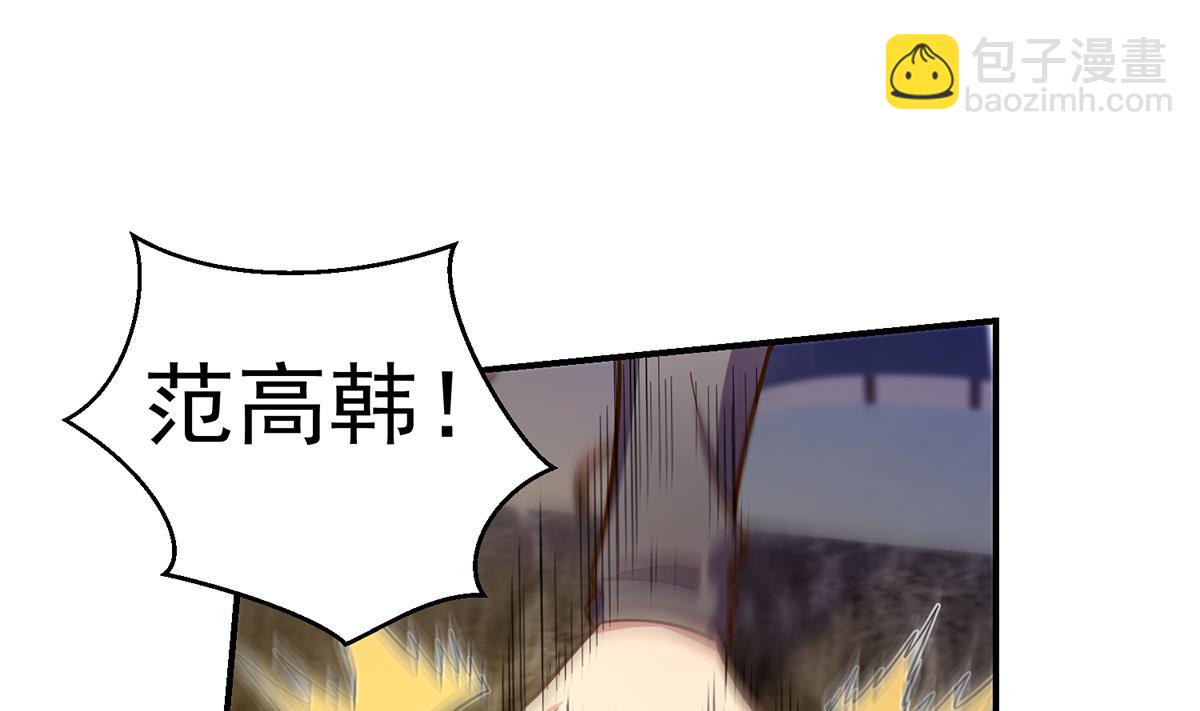 🍚修仙归来在校园 第344话 我可是欧阳家 第4页