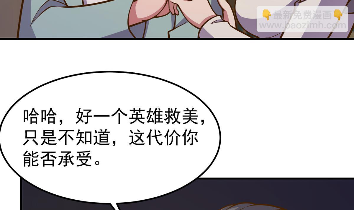 🍚修仙归来在校园 第344话 我可是欧阳家 第41页