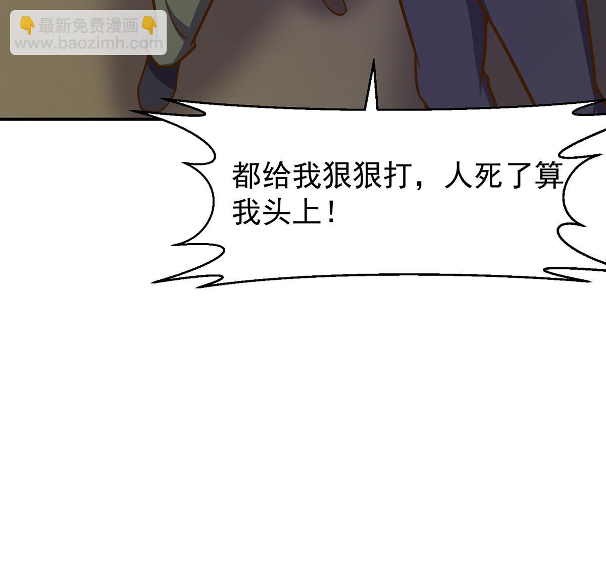 🍚修仙归来在校园 第344话 我可是欧阳家 第46页