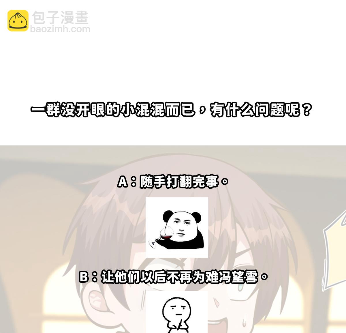 🍚修仙归来在校园 第344话 我可是欧阳家 第47页