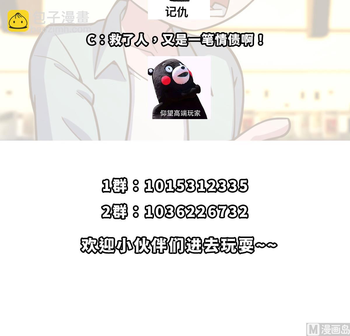 🍚修仙归来在校园 第344话 我可是欧阳家 第48页