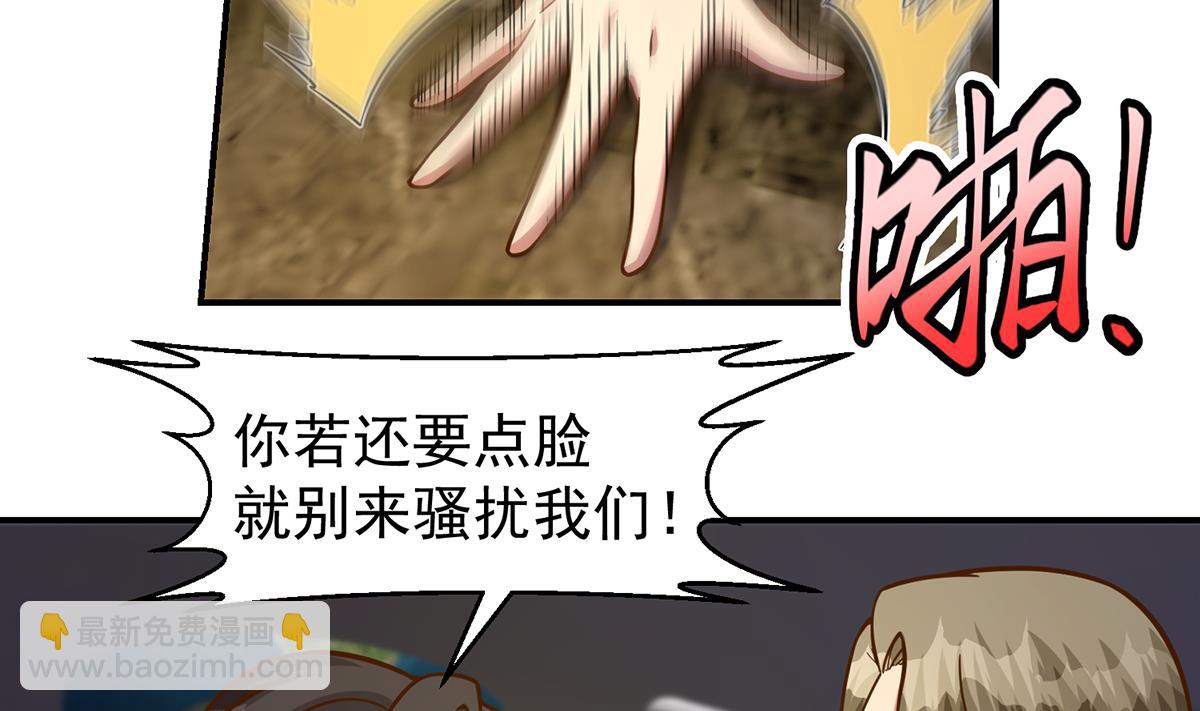 🍚修仙归来在校园 第344话 我可是欧阳家 第5页