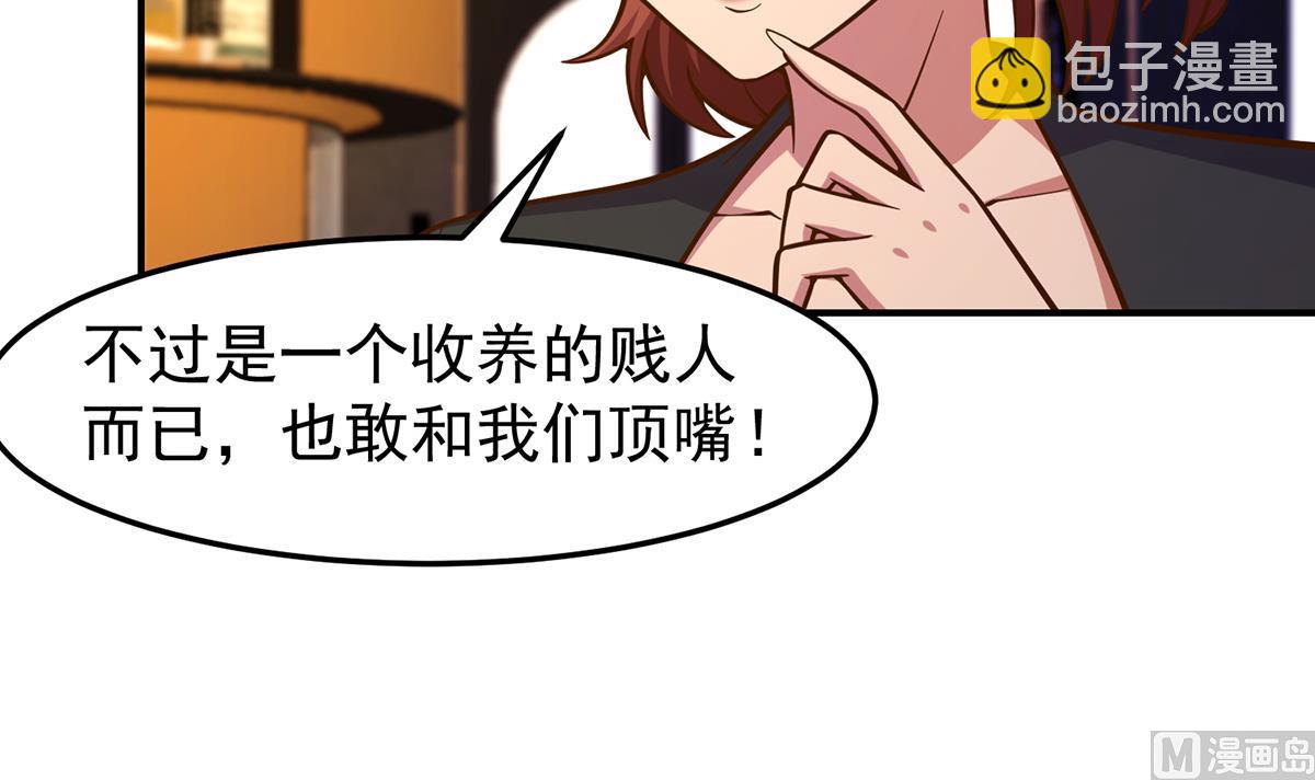 🍚修仙归来在校园 第344话 我可是欧阳家 第9页