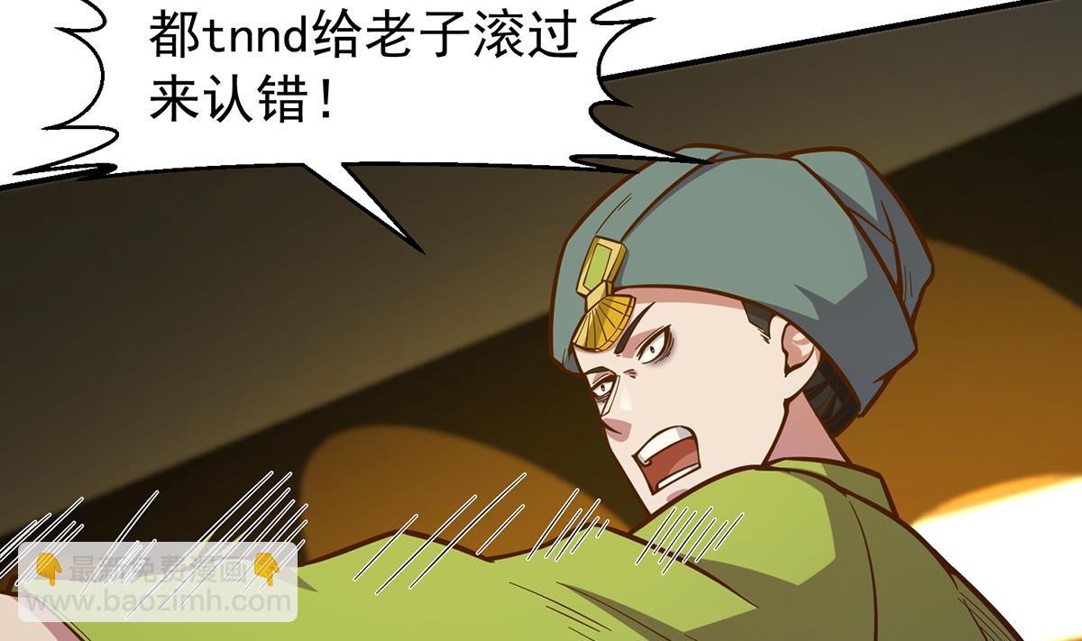 🍚修仙归来在校园 第346话 慑服武将 第14页