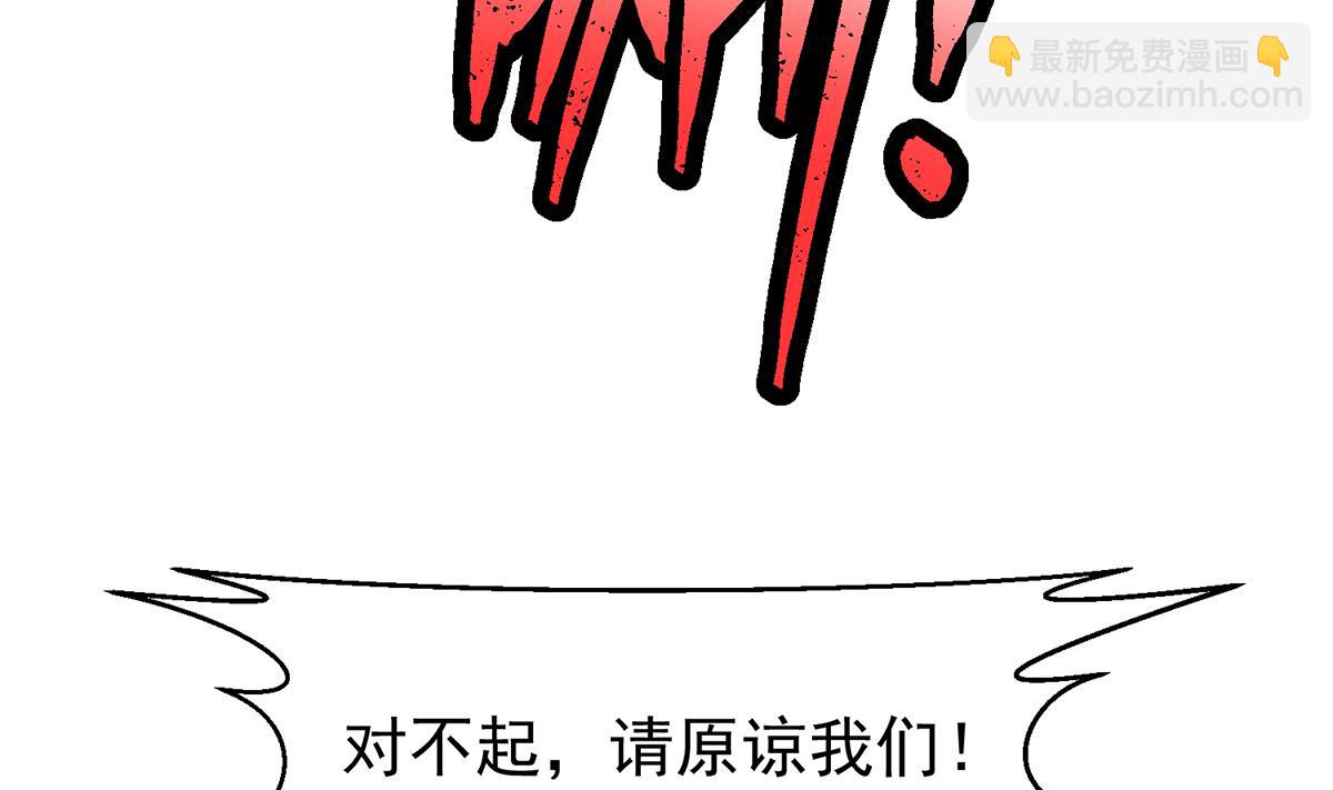 🍚修仙归来在校园 第346话 慑服武将 第16页
