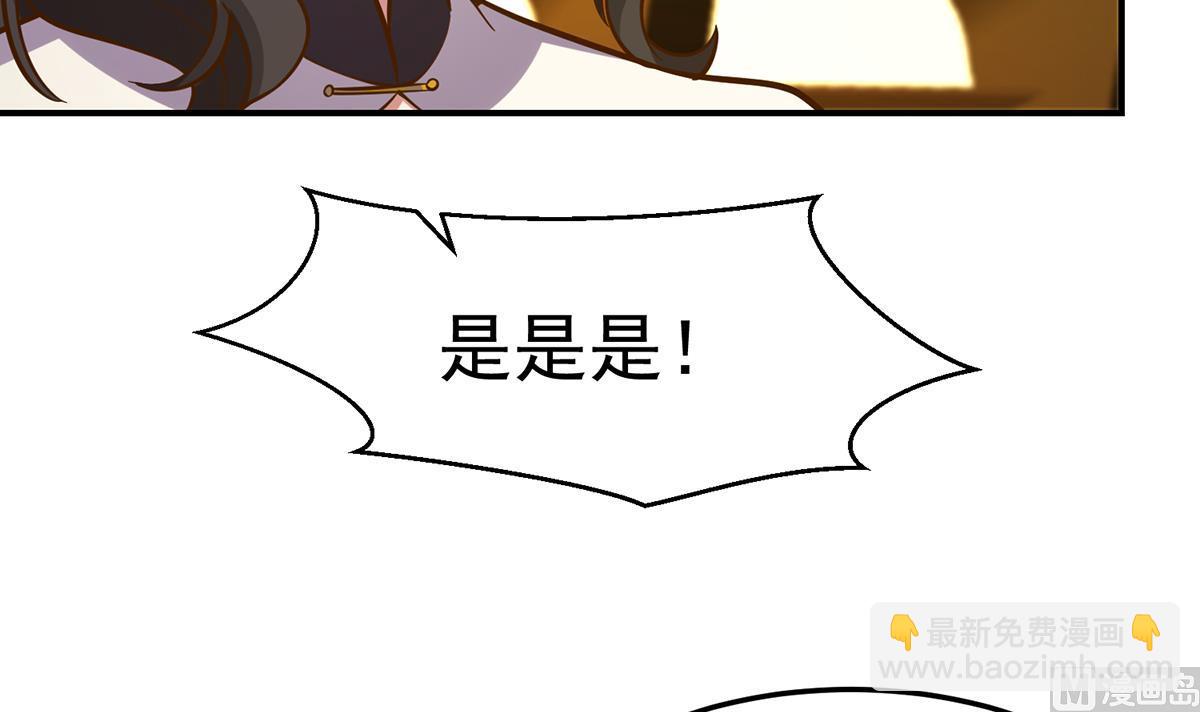 🍚修仙归来在校园 第346话 慑服武将 第21页