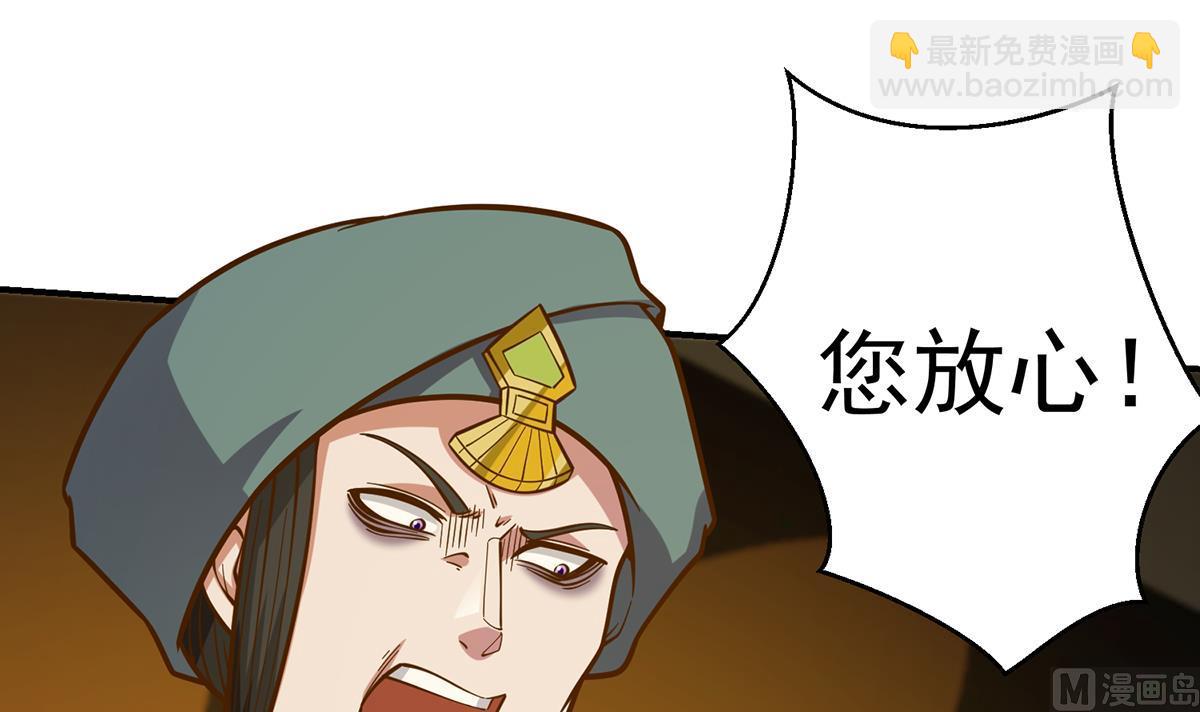 🍚修仙归来在校园 第346话 慑服武将 第24页