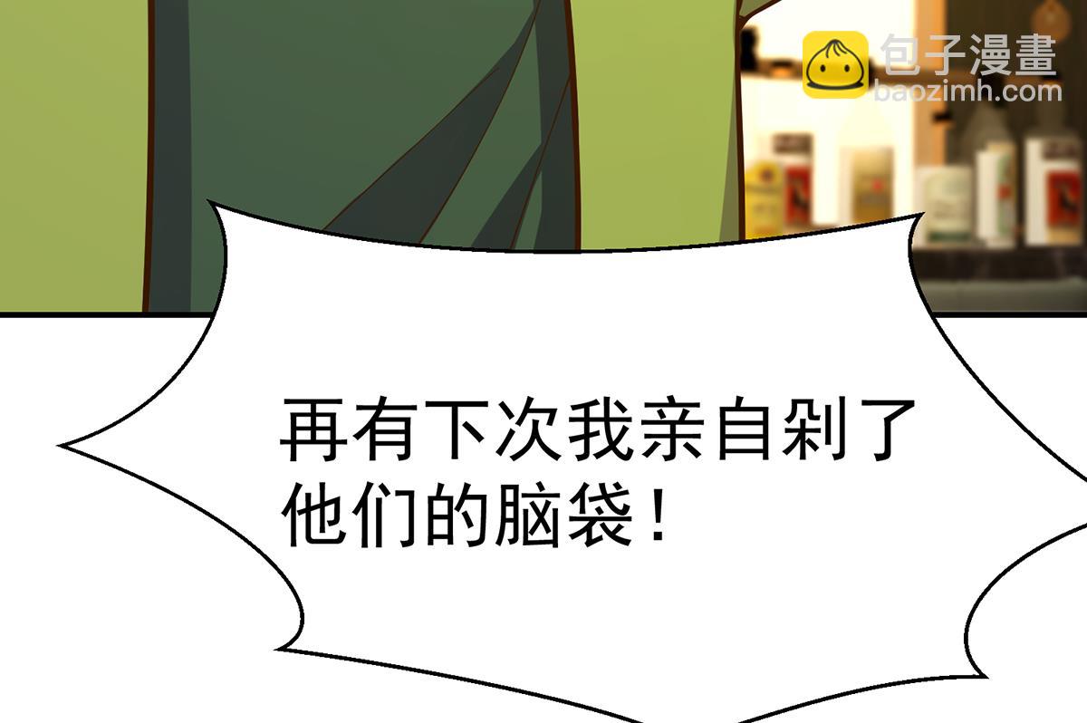 🍚修仙归来在校园 第346话 慑服武将 第26页
