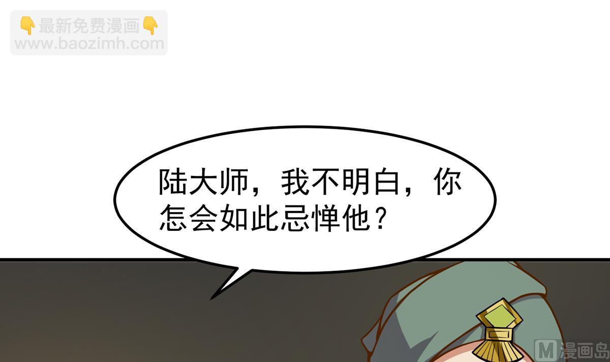 🍚修仙归来在校园 第346话 慑服武将 第30页