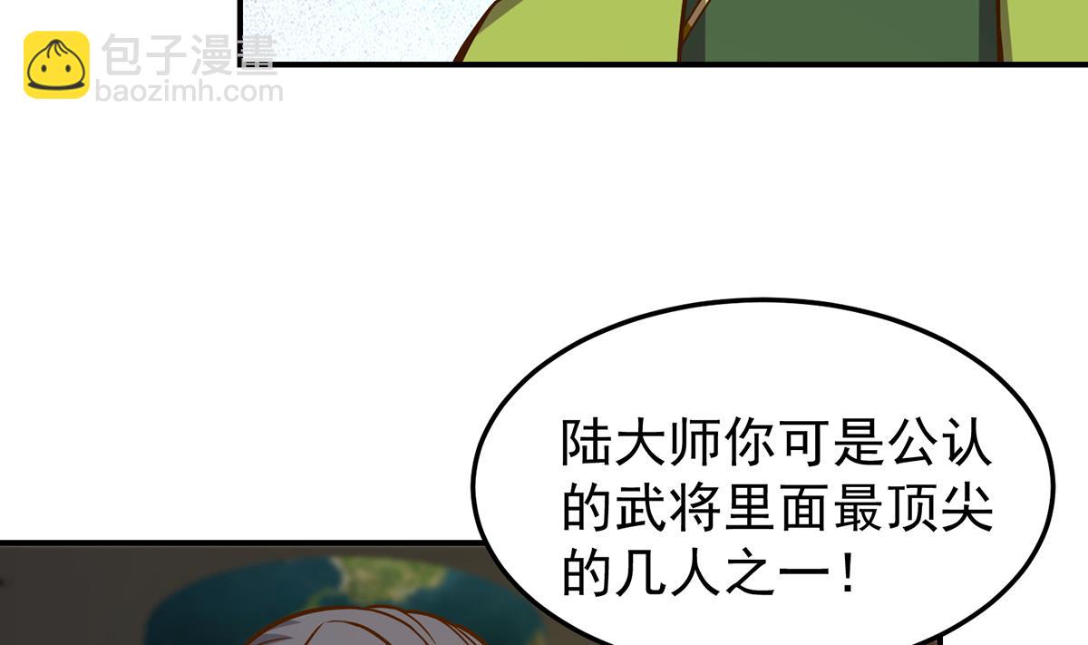 🍚修仙归来在校园 第346话 慑服武将 第34页