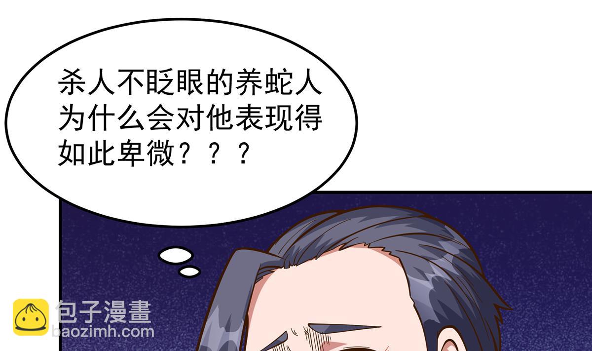 🍚修仙归来在校园 第346话 慑服武将 第4页