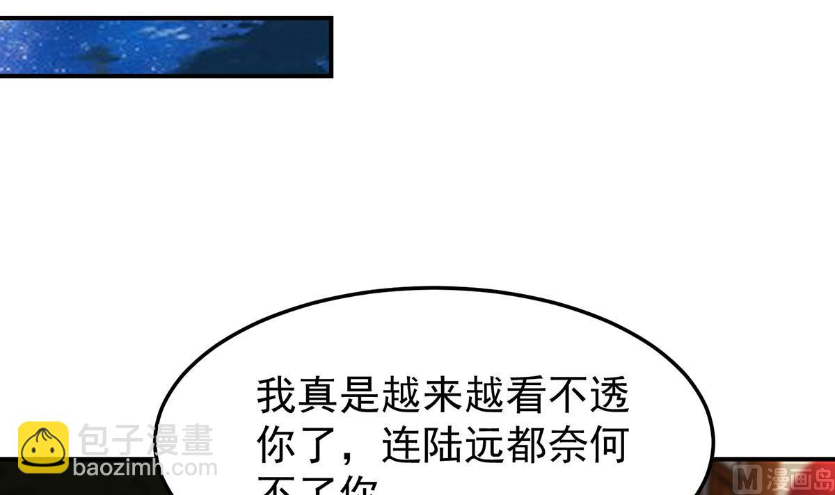 🍚修仙归来在校园 第346话 慑服武将 第42页