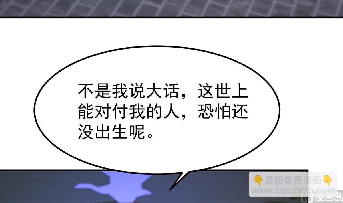 🍚修仙归来在校园 第346话 慑服武将 第45页