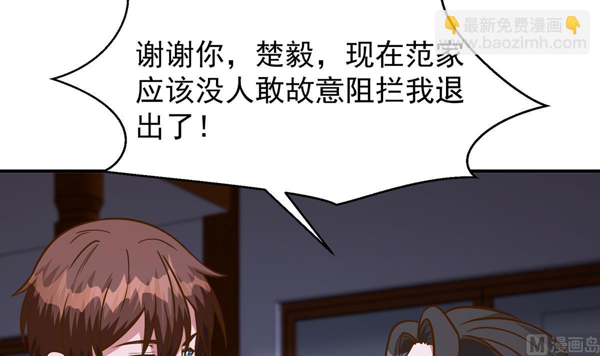 🍚修仙归来在校园 第346话 慑服武将 第48页