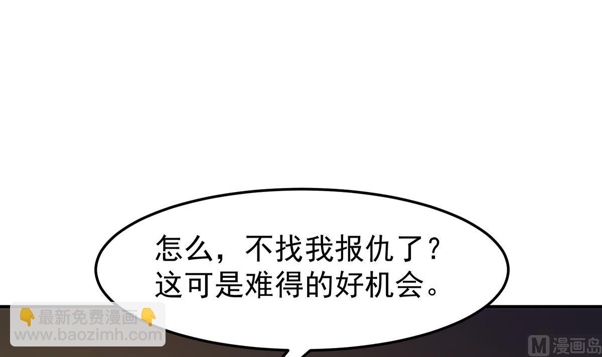 🍚修仙归来在校园 第346话 慑服武将 第6页