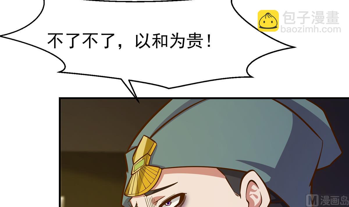🍚修仙归来在校园 第346话 慑服武将 第9页