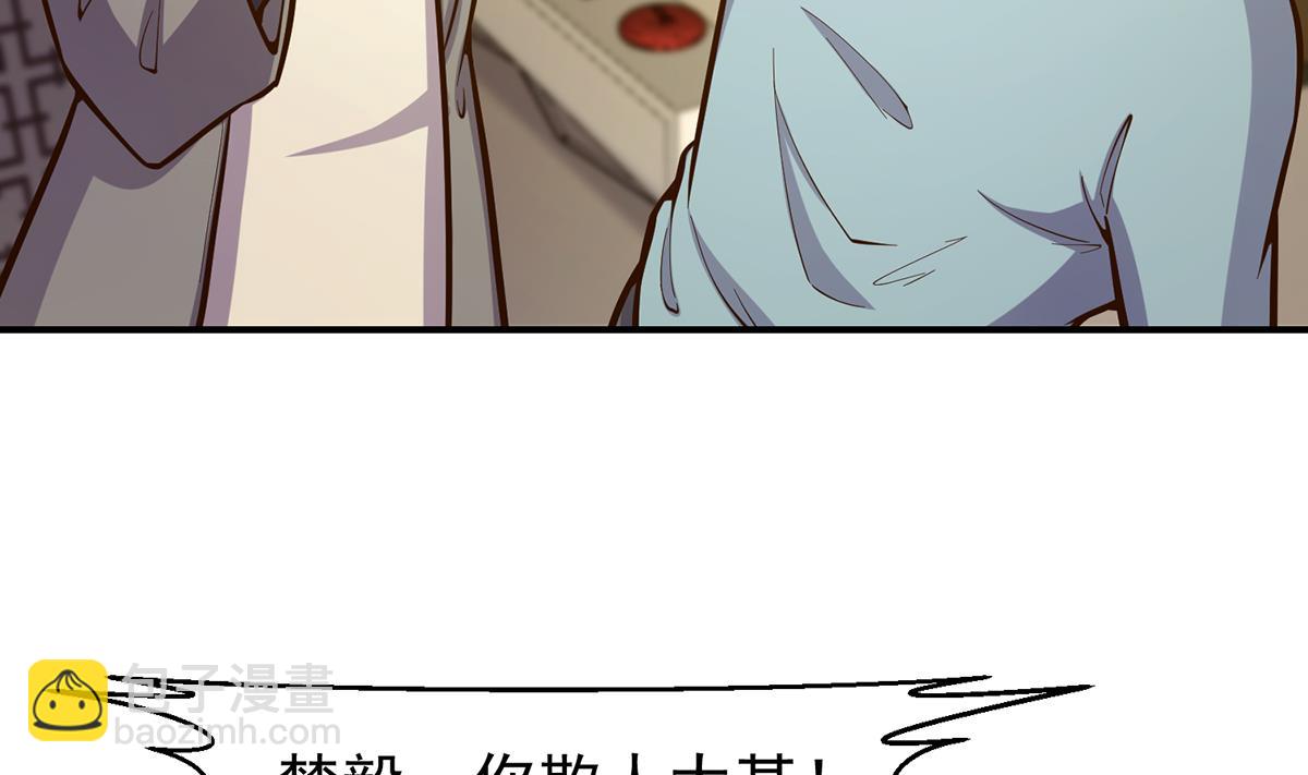 🍚修仙归来在校园 第348话 我不稀罕 第14页