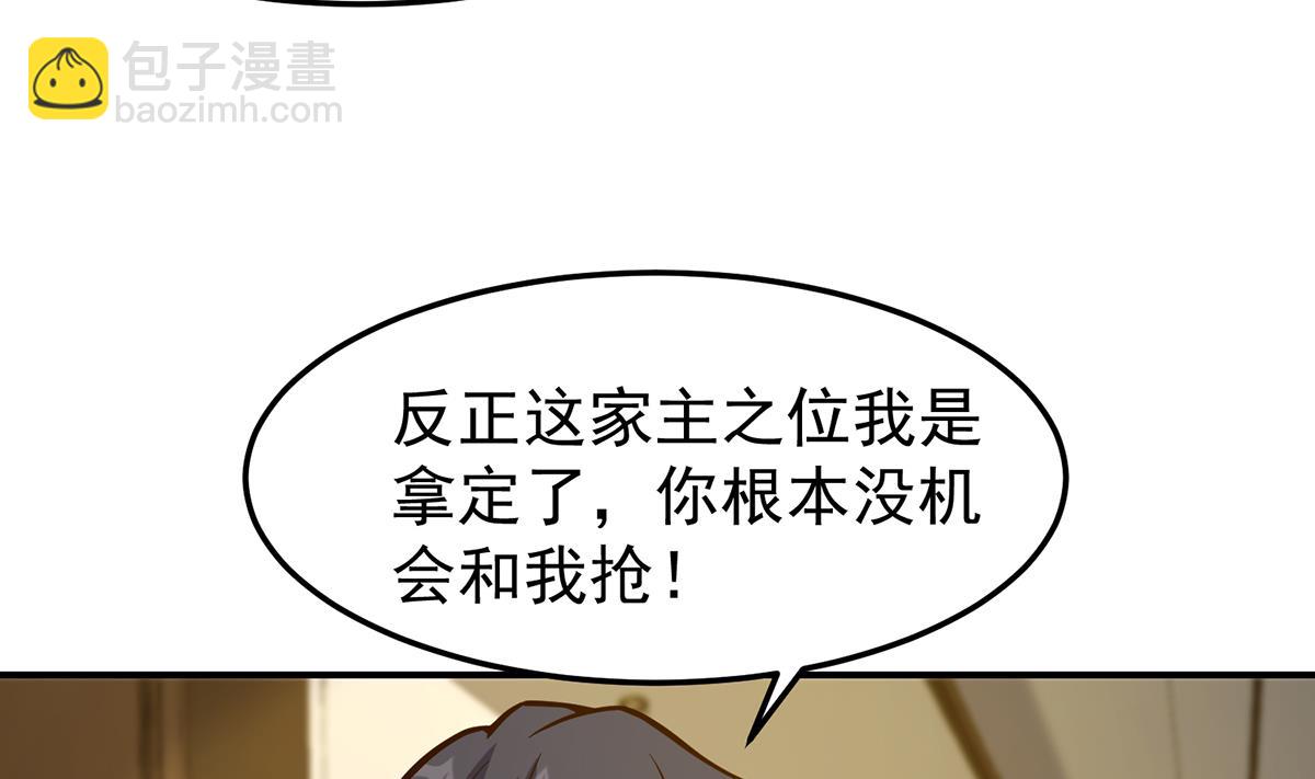 🍚修仙归来在校园 第348话 我不稀罕 第20页