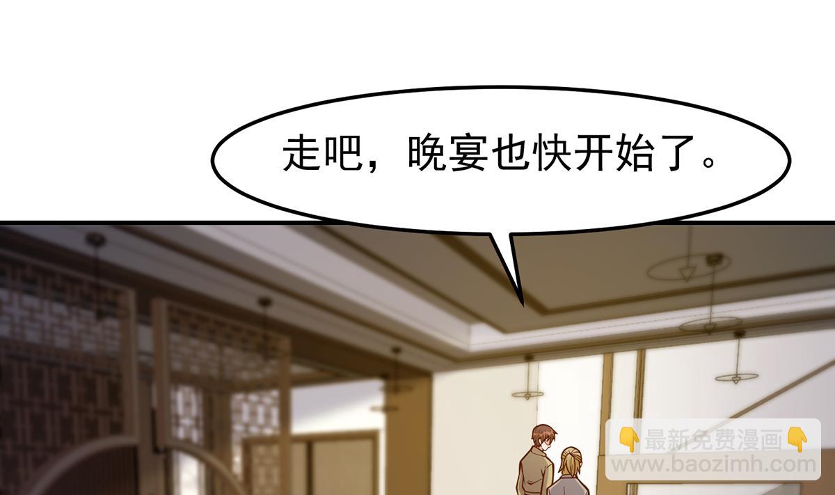 🍚修仙归来在校园 第348话 我不稀罕 第25页