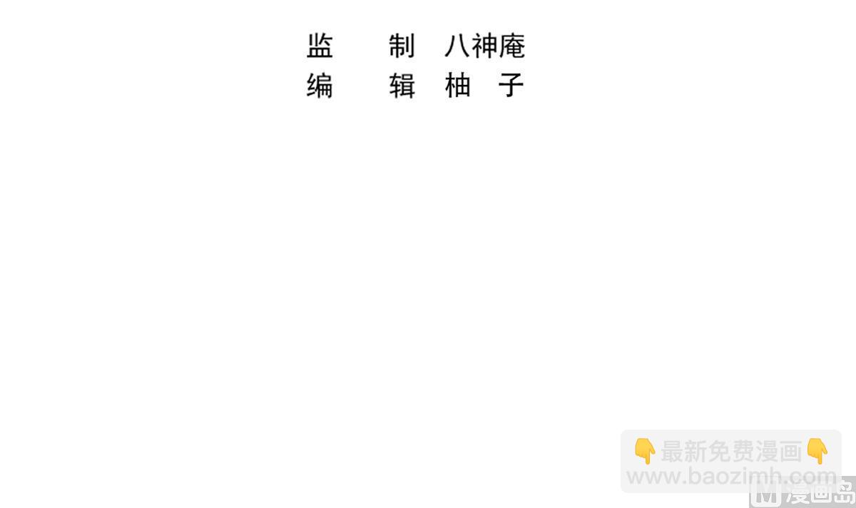 🍚修仙归来在校园 第348话 我不稀罕 第3页